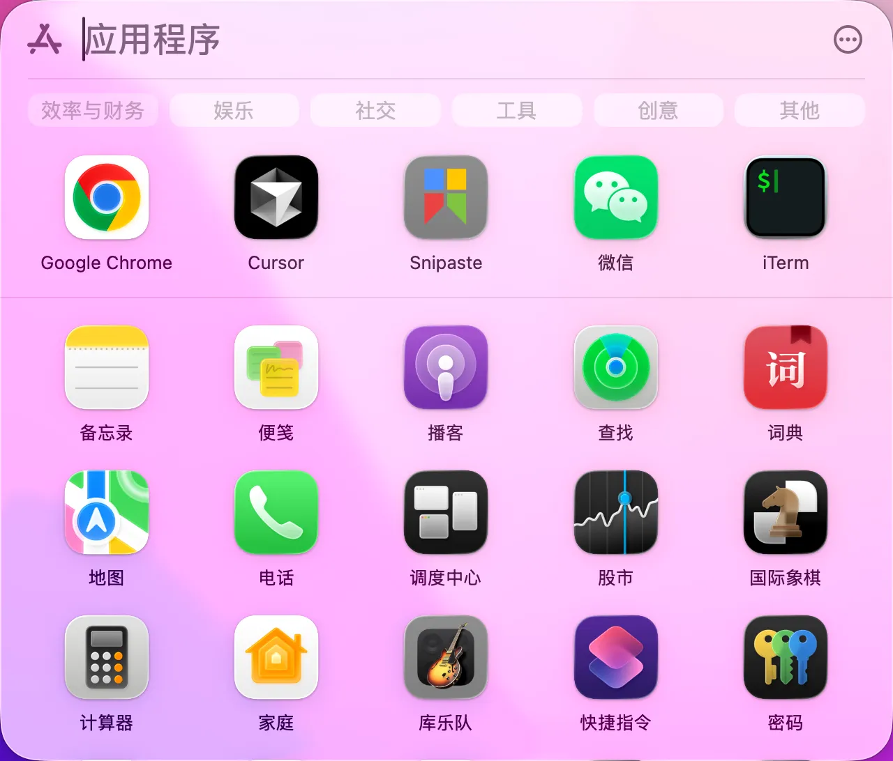 macos-26-启动台